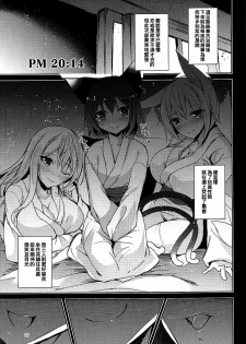 (C92) [Midorineko (Midori)] Mayoiga Schedule PM (Touhou Project) [Chinese] [oo君個人漢化] - page 29