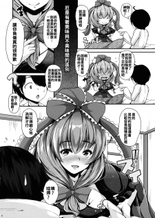 (Kouroumu 12) [Rocket Chousashitsu (Koza)] Nukinuki Hina-chan (Touhou Project) [Chinese] [oo君個人漢化] - page 7