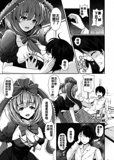 (Kouroumu 12) [Rocket Chousashitsu (Koza)] Nukinuki Hina-chan (Touhou Project) [Chinese] [oo君個人漢化] - page 6