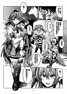 (Shuuki Reitaisai 3) [WindArTeam (WindArt)] Wagaya no Otengu-sama -Chuuhen- (Touhou Project) [Chinese] [oo君個人漢化] - page 20
