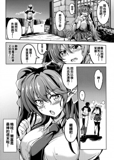 (Shuuki Reitaisai 3) [WindArTeam (WindArt)] Wagaya no Otengu-sama -Chuuhen- (Touhou Project) [Chinese] [oo君個人漢化] - page 18