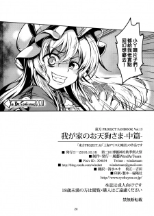 (Shuuki Reitaisai 3) [WindArTeam (WindArt)] Wagaya no Otengu-sama -Chuuhen- (Touhou Project) [Chinese] [oo君個人漢化] - page 22