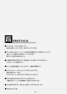 (Reitaisai 12) [WindArTeam (WindArt)] Wagaya no Otengu-sama - Zenpen - (Touhou Project) [Chinese] [oo君個人漢化] - page 18