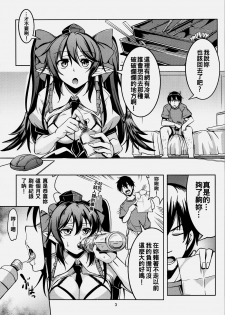 (Reitaisai 12) [WindArTeam (WindArt)] Wagaya no Otengu-sama - Zenpen - (Touhou Project) [Chinese] [oo君個人漢化] - page 6