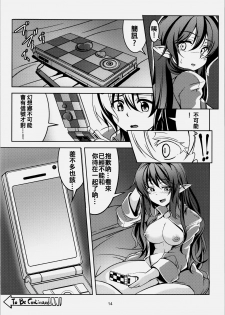 (Reitaisai 12) [WindArTeam (WindArt)] Wagaya no Otengu-sama - Zenpen - (Touhou Project) [Chinese] [oo君個人漢化] - page 17