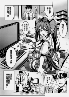 (Reitaisai 12) [WindArTeam (WindArt)] Wagaya no Otengu-sama - Zenpen - (Touhou Project) [Chinese] [oo君個人漢化] - page 4