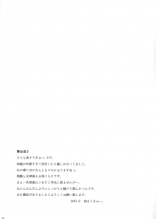 (C88) [Dokomademo Aoi Sora ni Ukabu Niku. (Nikusoukyuu.)] Mite Imasu.... (Kantai Collection -KanColle-) [English] - page 25
