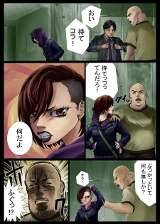 [Nukesaku] Sode Sawa Kobanashi - page 4