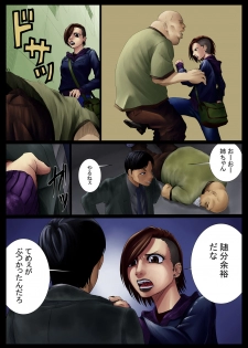 [Nukesaku] Sode Sawa Kobanashi - page 5