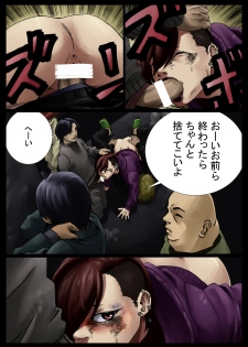 [Nukesaku] Sode Sawa Kobanashi - page 29