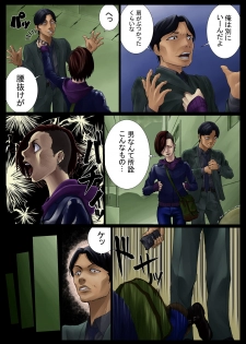 [Nukesaku] Sode Sawa Kobanashi - page 6