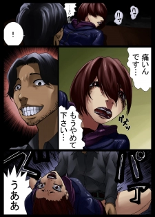 [Nukesaku] Sode Sawa Kobanashi - page 24