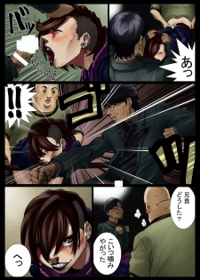 [Nukesaku] Sode Sawa Kobanashi - page 15
