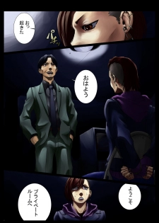 [Nukesaku] Sode Sawa Kobanashi - page 7