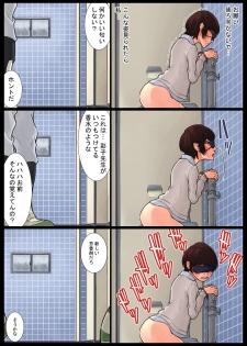 [Nukesaku] Ayako Shouaku Naka - page 33