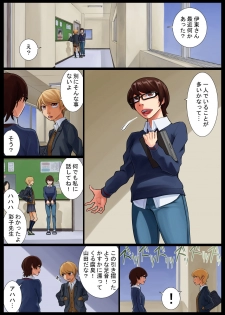 [Nukesaku] Ayako Shouaku Naka - page 3