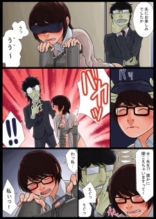 [Nukesaku] Ayako Shouaku Naka - page 44