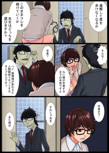 [Nukesaku] Ayako Shouaku Naka - page 49