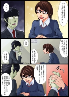 [Nukesaku] Ayako Shouaku Naka - page 6