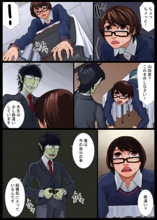 [Nukesaku] Ayako Shouaku Naka - page 8