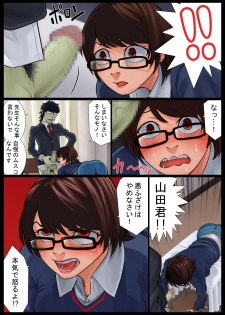 [Nukesaku] Ayako Shouaku Naka - page 9