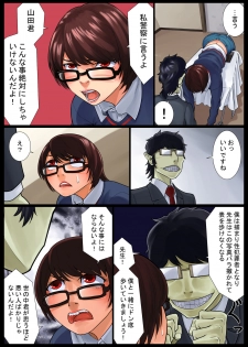 [Nukesaku] Ayako Shouaku Naka - page 24