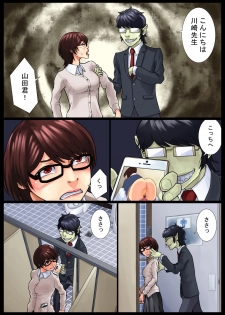 [Nukesaku] Ayako Shouaku Naka - page 27