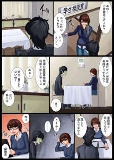 [Nukesaku] Ayako Shouaku Naka - page 5