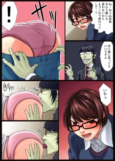 [Nukesaku] Ayako Shouaku Naka - page 13