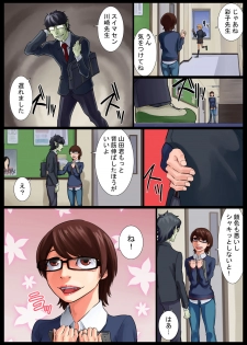 [Nukesaku] Ayako Shouaku Naka - page 4