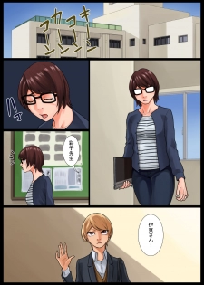 [Nukesaku] Ayako Shouaku Naka - page 50