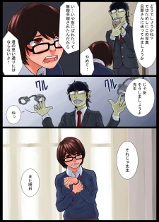 [Nukesaku] Ayako Shouaku Naka - page 25