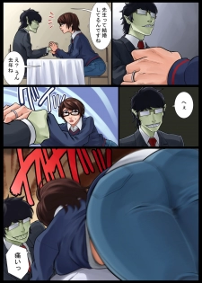 [Nukesaku] Ayako Shouaku Naka - page 7