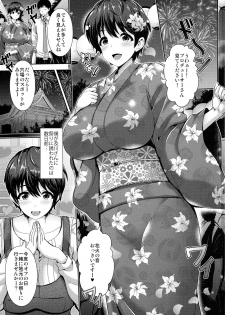 (C92) [Uma no Hone (Toba Yuga)] Oikawa-san to Yukata to Oppai (THE IDOLM@STER CINDERELLA GIRLS) - page 3