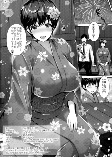 (C92) [Uma no Hone (Toba Yuga)] Oikawa-san to Yukata to Oppai (THE IDOLM@STER CINDERELLA GIRLS) - page 18