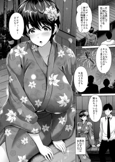 (C92) [Uma no Hone (Toba Yuga)] Oikawa-san to Yukata to Oppai (THE IDOLM@STER CINDERELLA GIRLS) - page 4