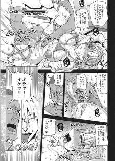 (C92) [Uruujima (Uruujima Call)] Futari ni Full Chain (Granblue Fantasy) - page 12