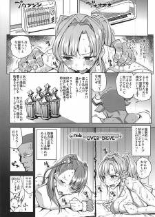 (C92) [Uruujima (Uruujima Call)] Futari ni Full Chain (Granblue Fantasy) - page 7