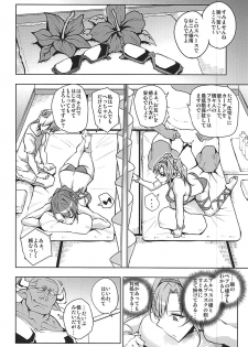 (C92) [Uruujima (Uruujima Call)] Futari ni Full Chain (Granblue Fantasy) - page 5