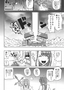 (C92) [Uruujima (Uruujima Call)] Futari ni Full Chain (Granblue Fantasy) - page 23