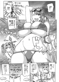 (C92) [Uruujima (Uruujima Call)] Futari ni Full Chain (Granblue Fantasy) - page 2