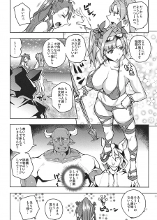 (C92) [Uruujima (Uruujima Call)] Futari ni Full Chain (Granblue Fantasy) - page 3