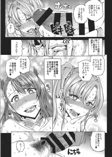 (C92) [Uruujima (Uruujima Call)] Futari ni Full Chain (Granblue Fantasy) - page 14