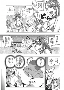 (C92) [Uruujima (Uruujima Call)] Futari ni Full Chain (Granblue Fantasy) - page 4