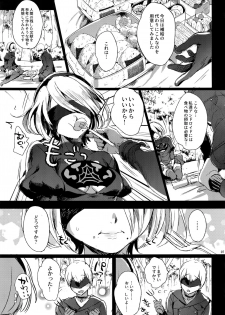 (C92) [Kuromisakaijou (Ikezaki Misa)] Ningyou Yuugi (NieR:Automata) - page 6