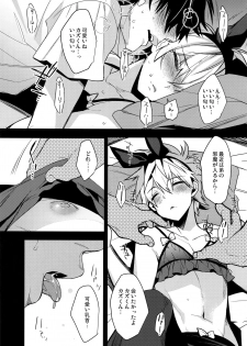 (C92) [Ash Wing (Makuro)] Usa Nyan 5 - page 4