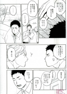 (SUPER26) [Ohige (Kanu)] Straight Error (Haikyuu!!) - page 4