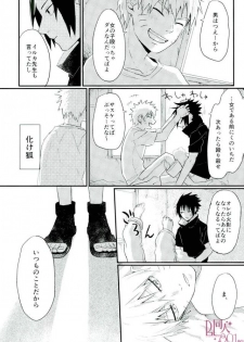 [いきいき] 黄昏泣き (Naruto) - page 18