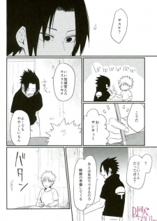 [いきいき] 黄昏泣き (Naruto) - page 11