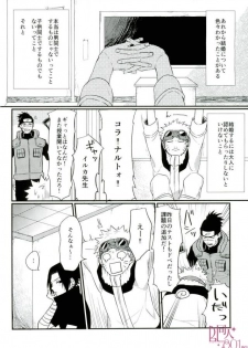 [いきいき] 黄昏泣き (Naruto) - page 9